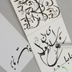 Calligraphie